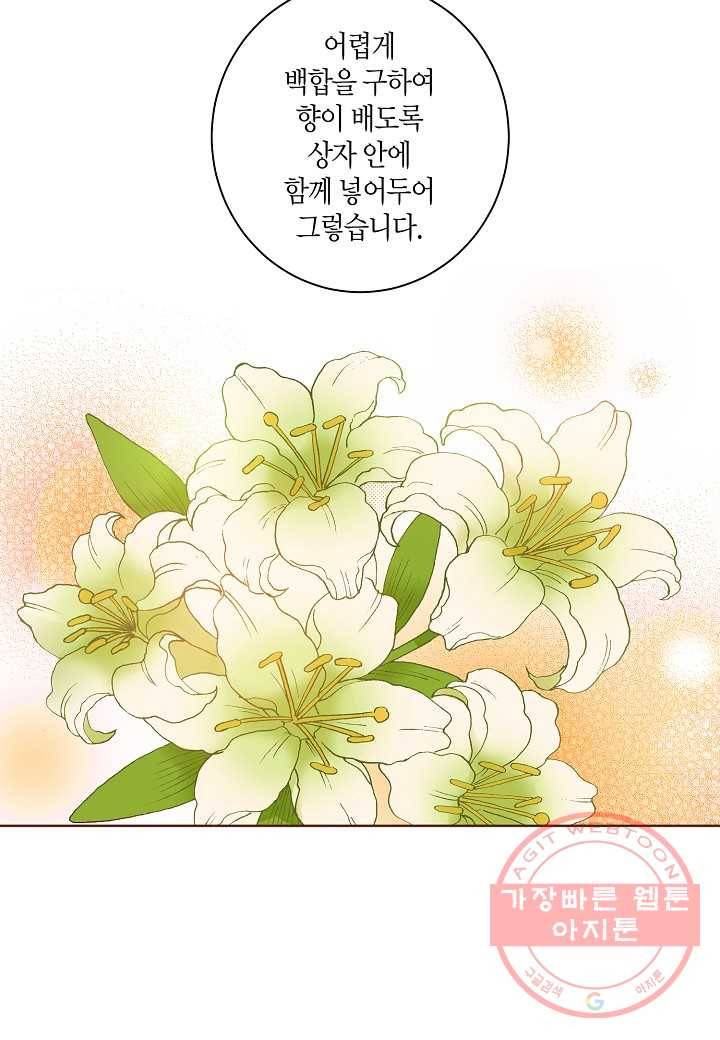 27. 눈이 나려 꽃 14화 (1) 14