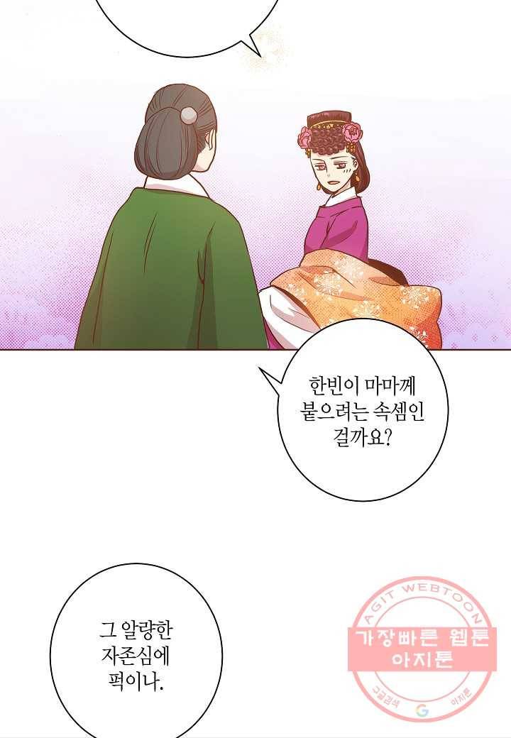 27. 눈이 나려 꽃 14화 (1) 17