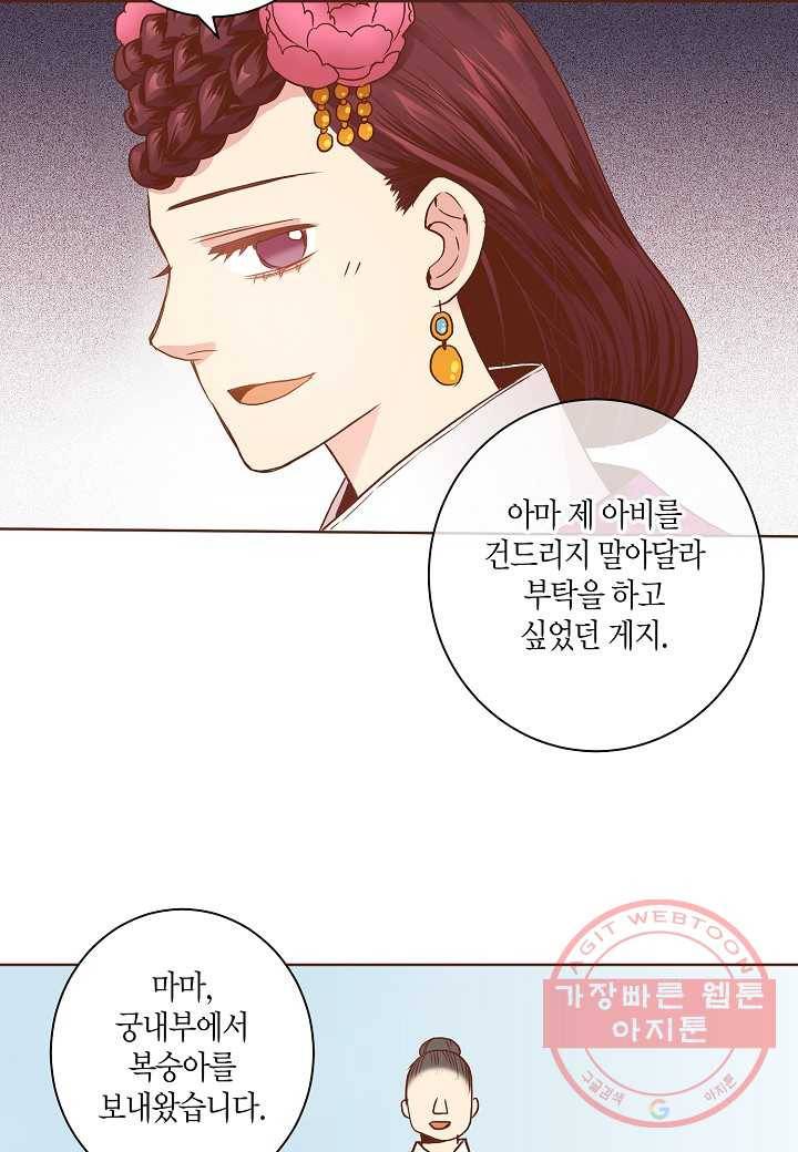 27. 눈이 나려 꽃 14화 (1) 18