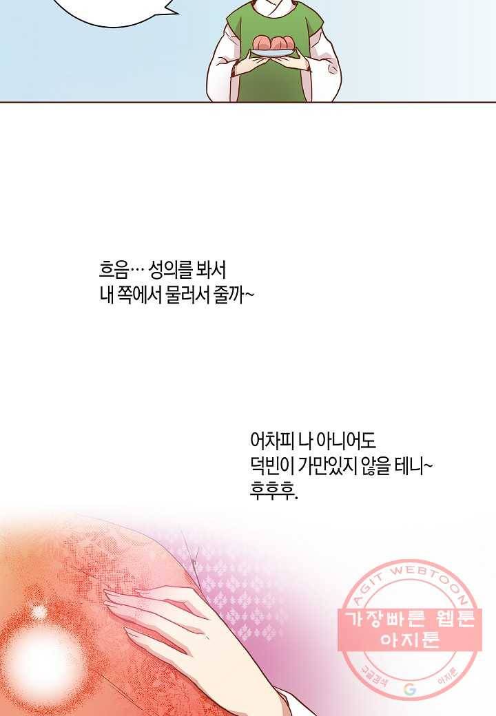 27. 눈이 나려 꽃 14화 (1) 19