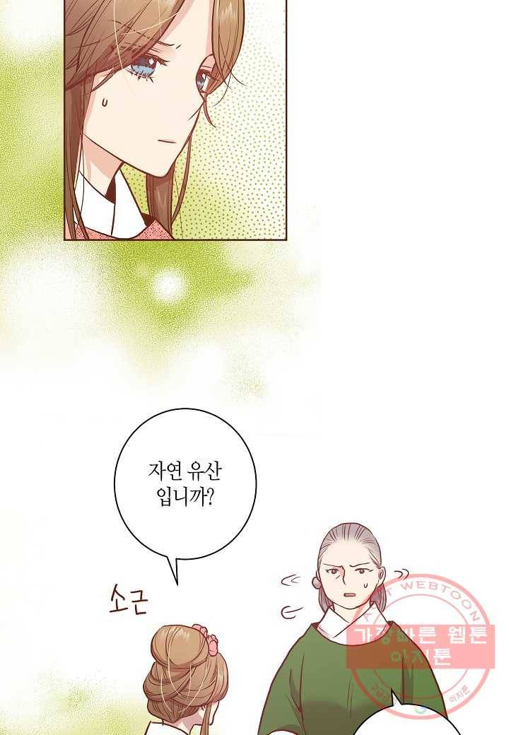 27. 눈이 나려 꽃 14화 (1) 32