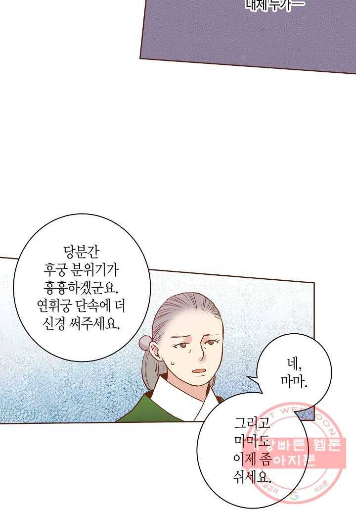 27. 눈이 나려 꽃 14화 (1) 34