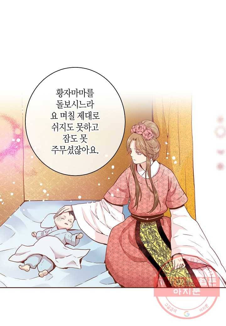 27. 눈이 나려 꽃 14화 (1) 35