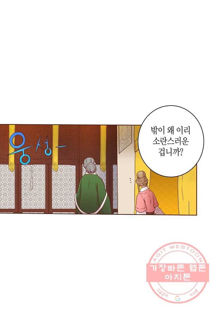 27. 눈이 나려 꽃 14화 (1) 36