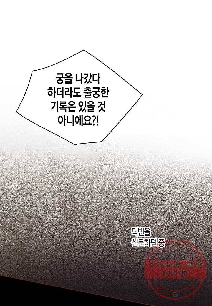 37. 눈이 나려 꽃 19화 (1) 6