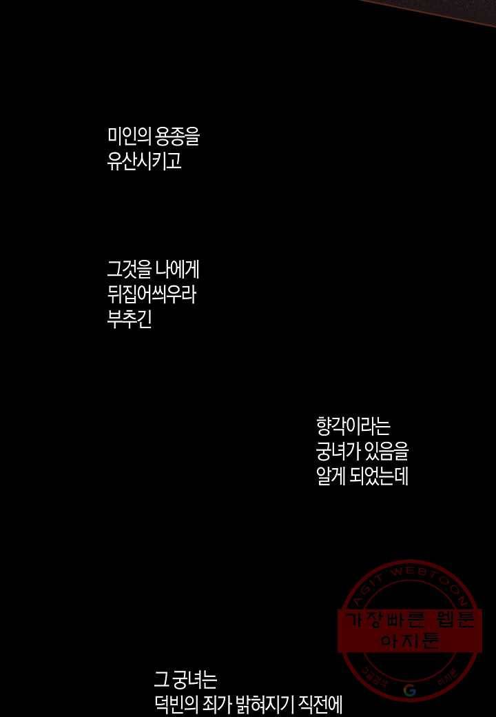 37. 눈이 나려 꽃 19화 (1) 7