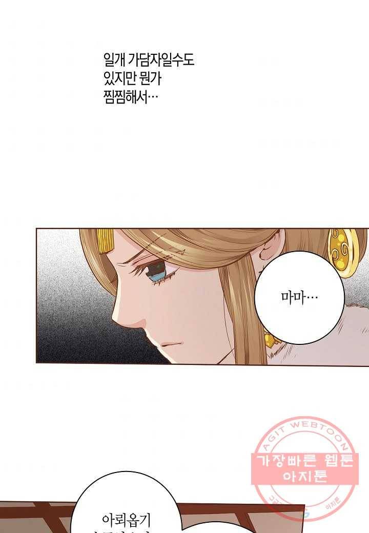 37. 눈이 나려 꽃 19화 (1) 9