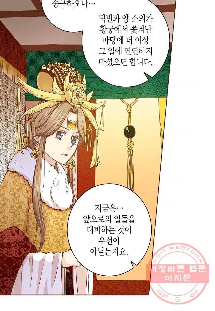 37. 눈이 나려 꽃 19화 (1) 10