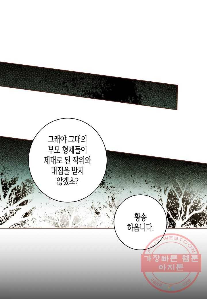 37. 눈이 나려 꽃 19화 (1) 16
