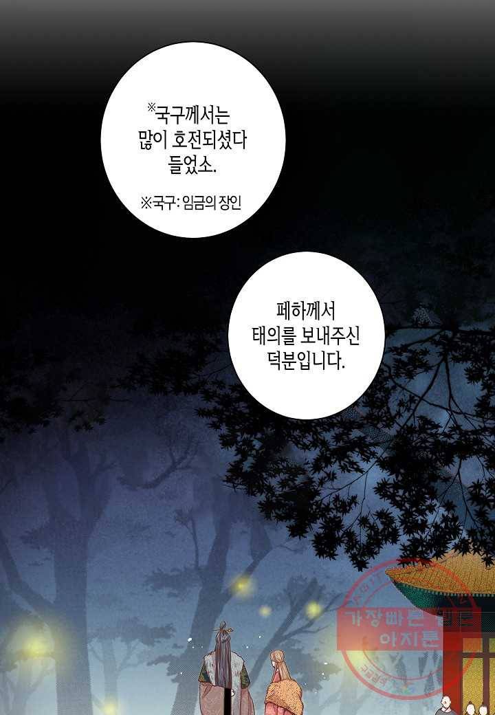 37. 눈이 나려 꽃 19화 (1) 17