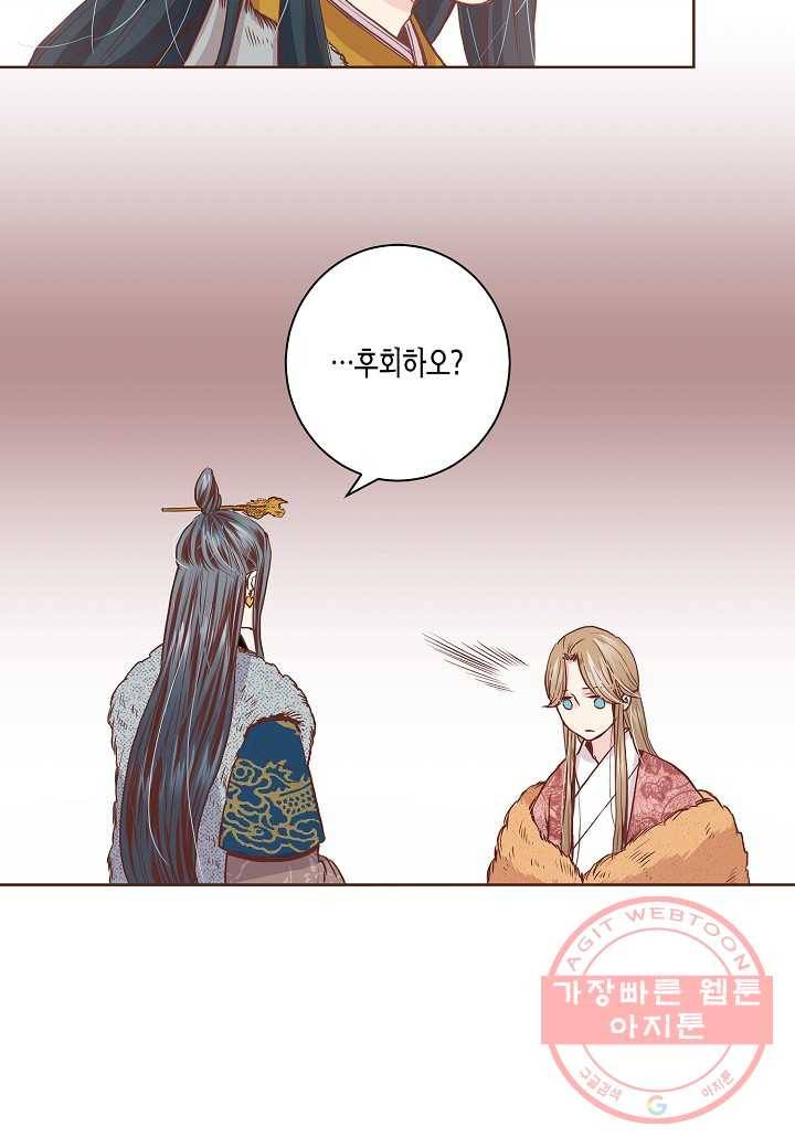 37. 눈이 나려 꽃 19화 (1) 19