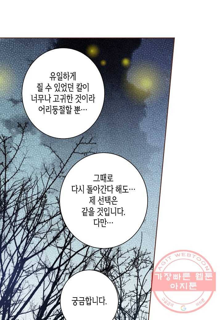 37. 눈이 나려 꽃 19화 (1) 21