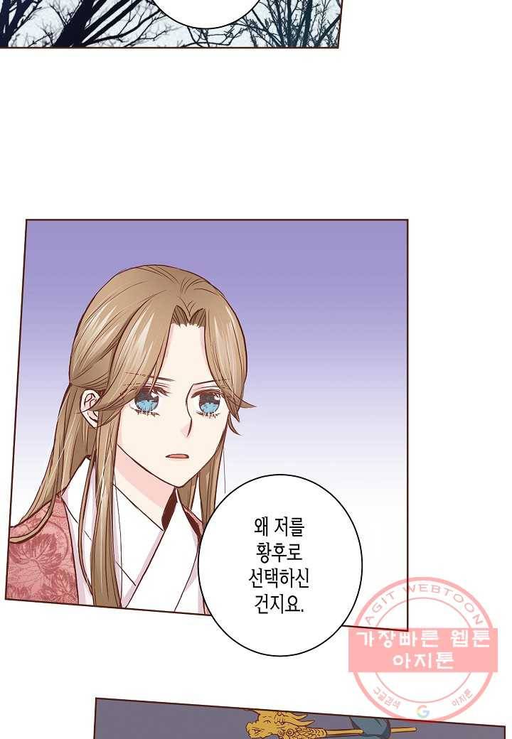 37. 눈이 나려 꽃 19화 (1) 22