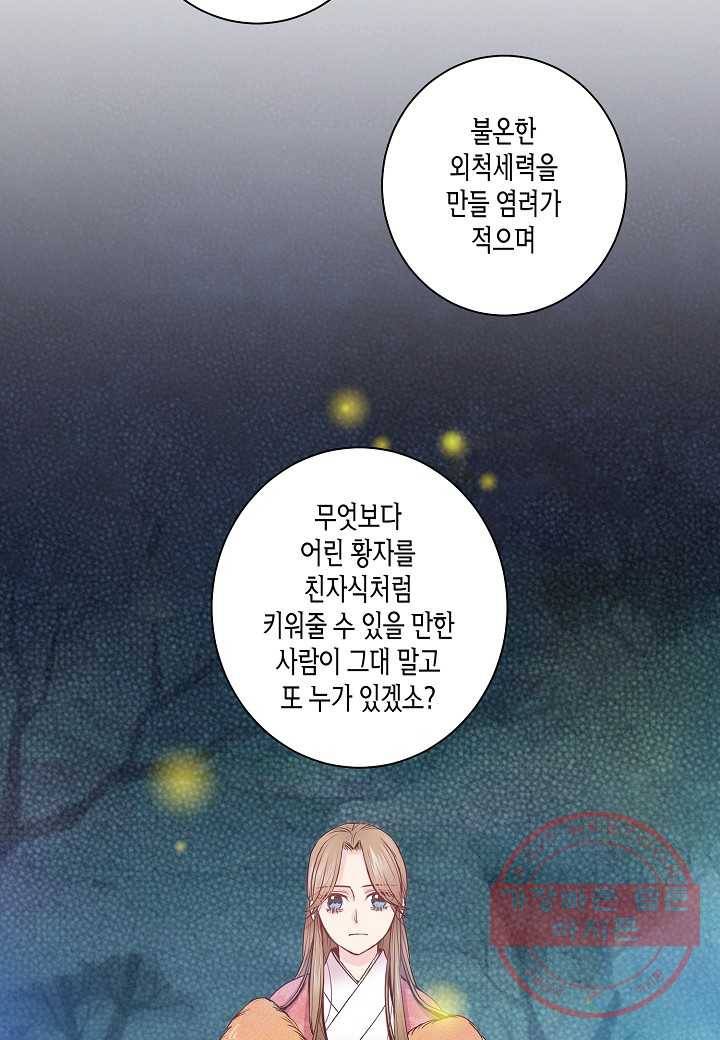 37. 눈이 나려 꽃 19화 (1) 24