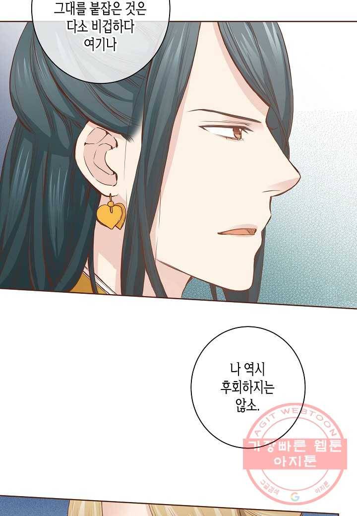 37. 눈이 나려 꽃 19화 (1) 26