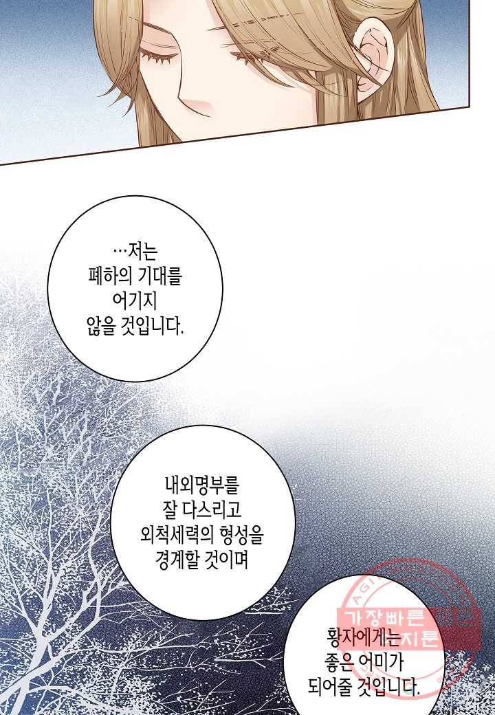37. 눈이 나려 꽃 19화 (1) 27