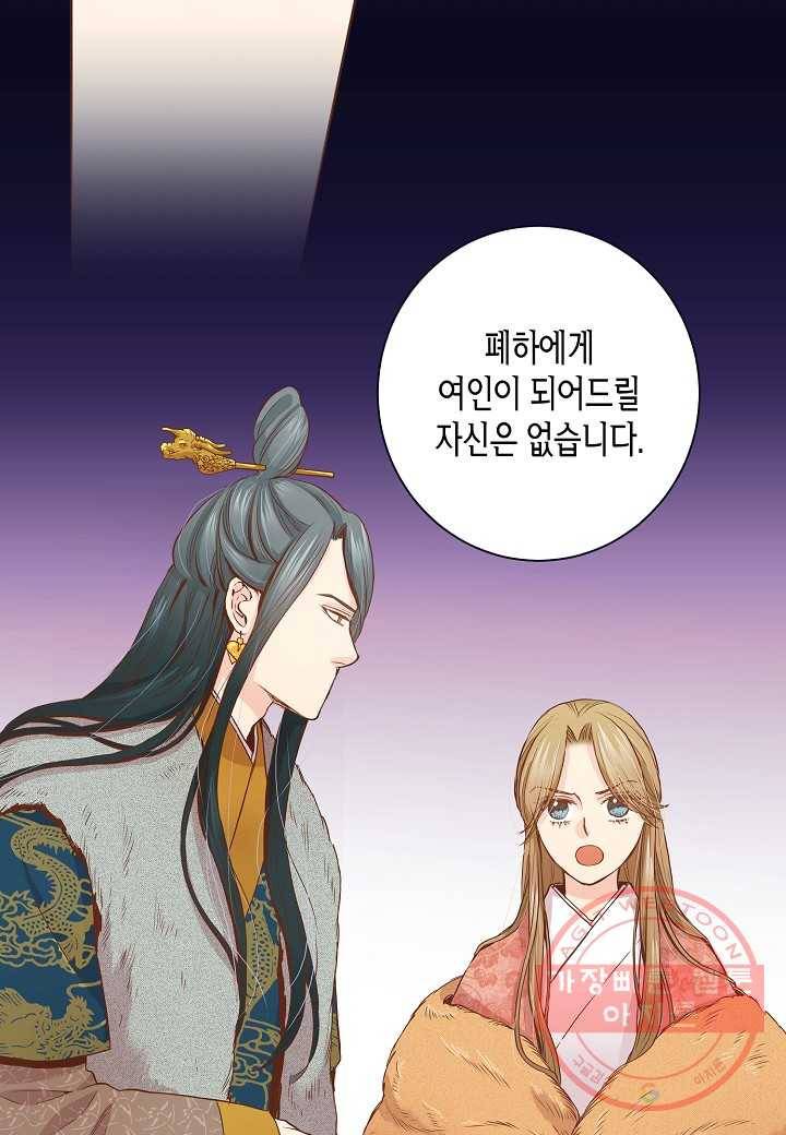 37. 눈이 나려 꽃 19화 (1) 29
