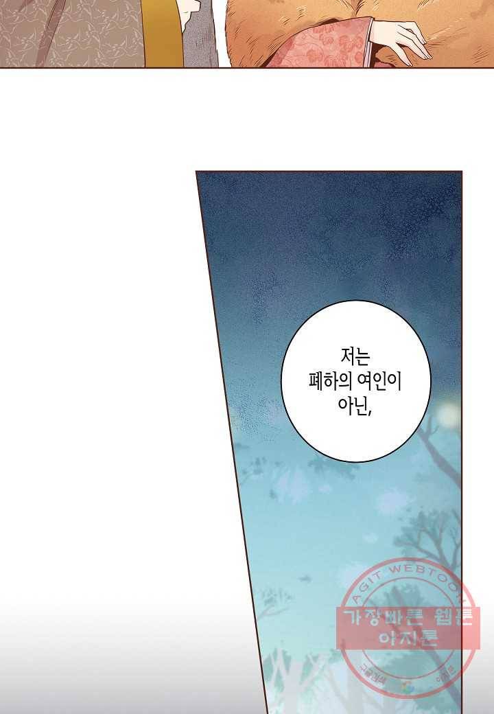 37. 눈이 나려 꽃 19화 (1) 30