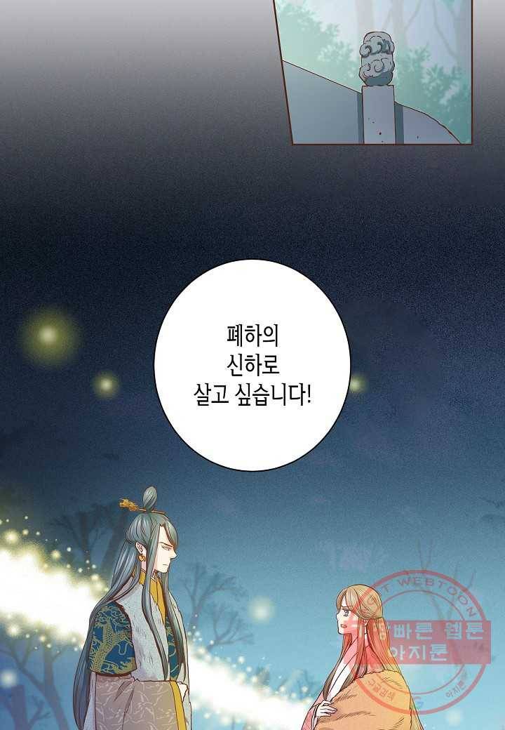 37. 눈이 나려 꽃 19화 (1) 31