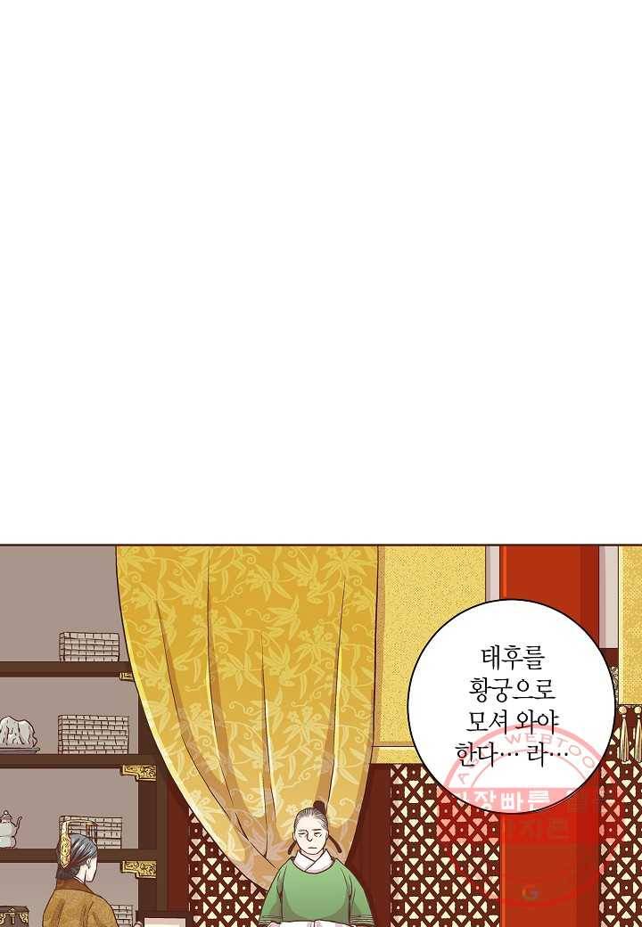 57. 눈이 나려 꽃 29화 (1) 4