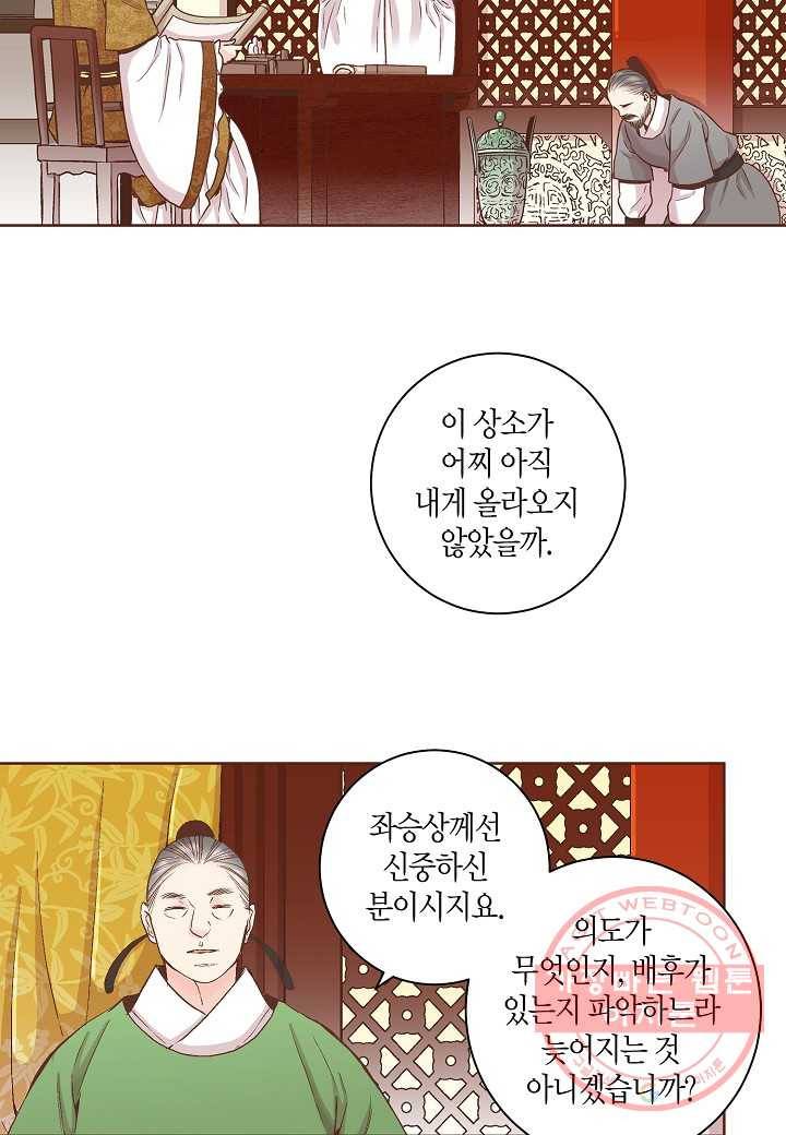57. 눈이 나려 꽃 29화 (1) 5