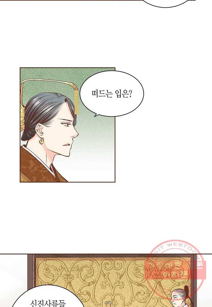 57. 눈이 나려 꽃 29화 (1) 6