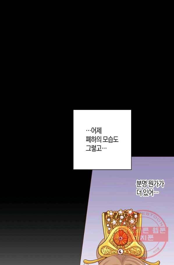 74. 눈이 나려 꽃 37화 (2) 1