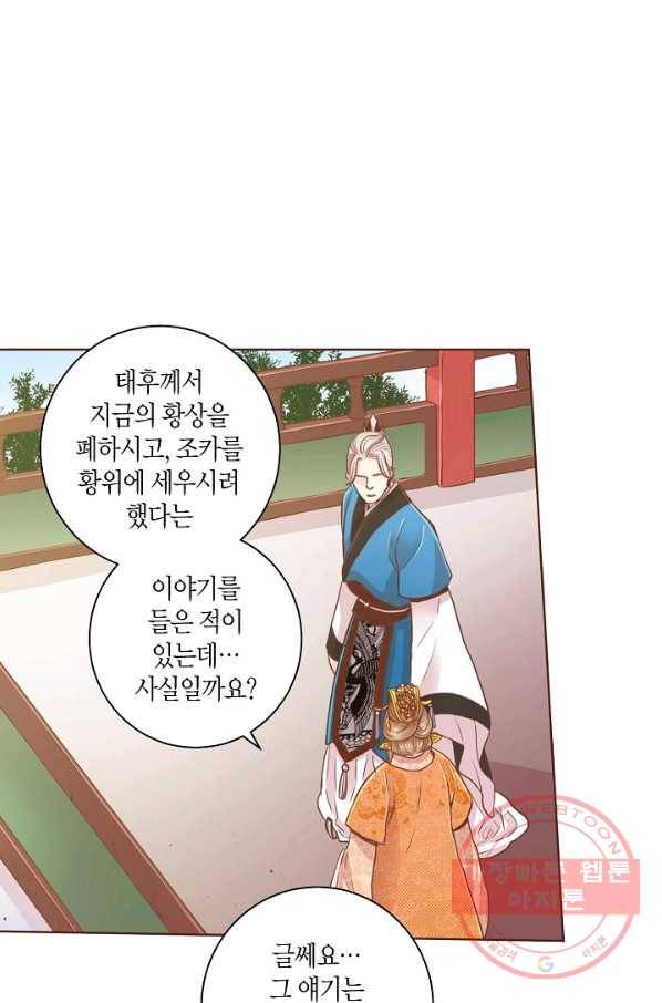 74. 눈이 나려 꽃 37화 (2) 4