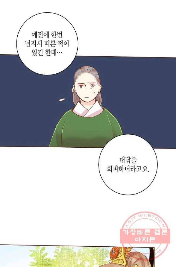 74. 눈이 나려 꽃 37화 (2) 6