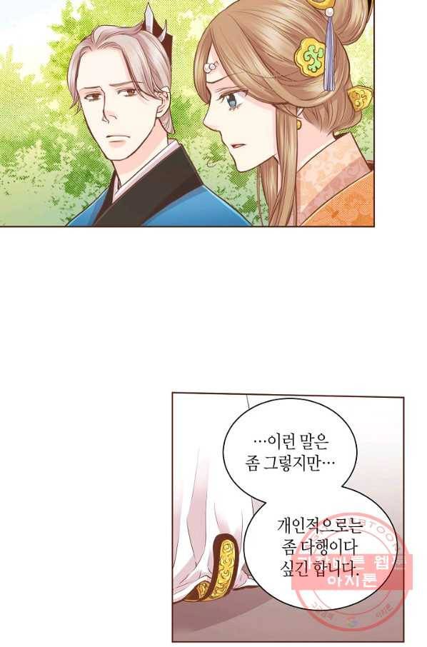 74. 눈이 나려 꽃 37화 (2) 7