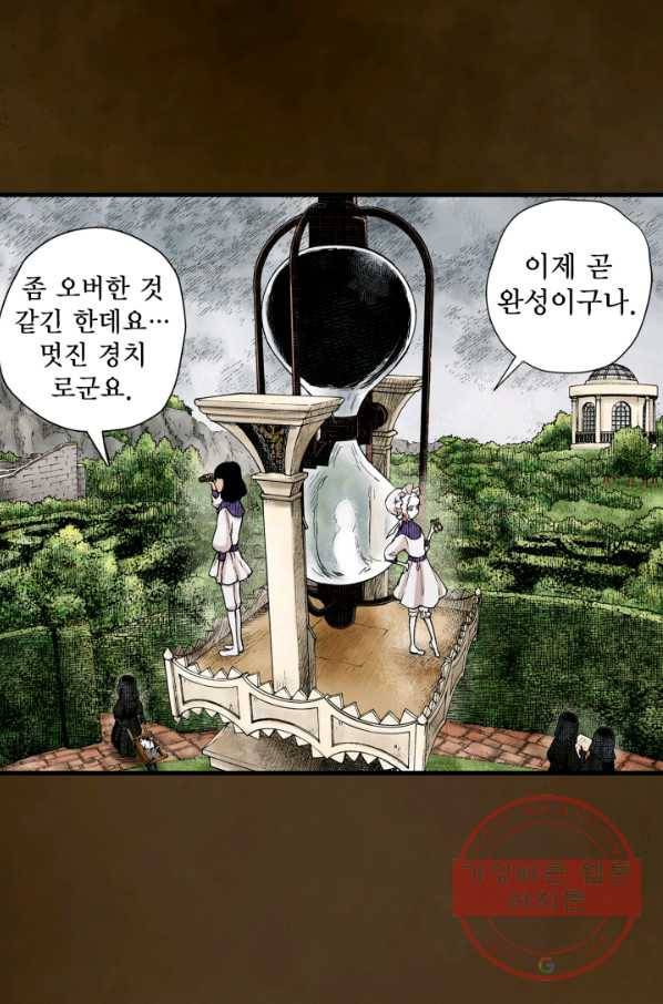 섀도 하우스 36화 1