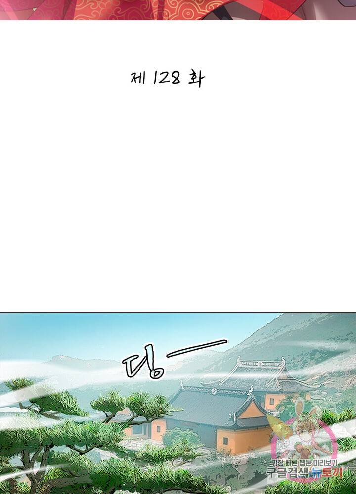 황자님 거기 있어줄래요 128화 2