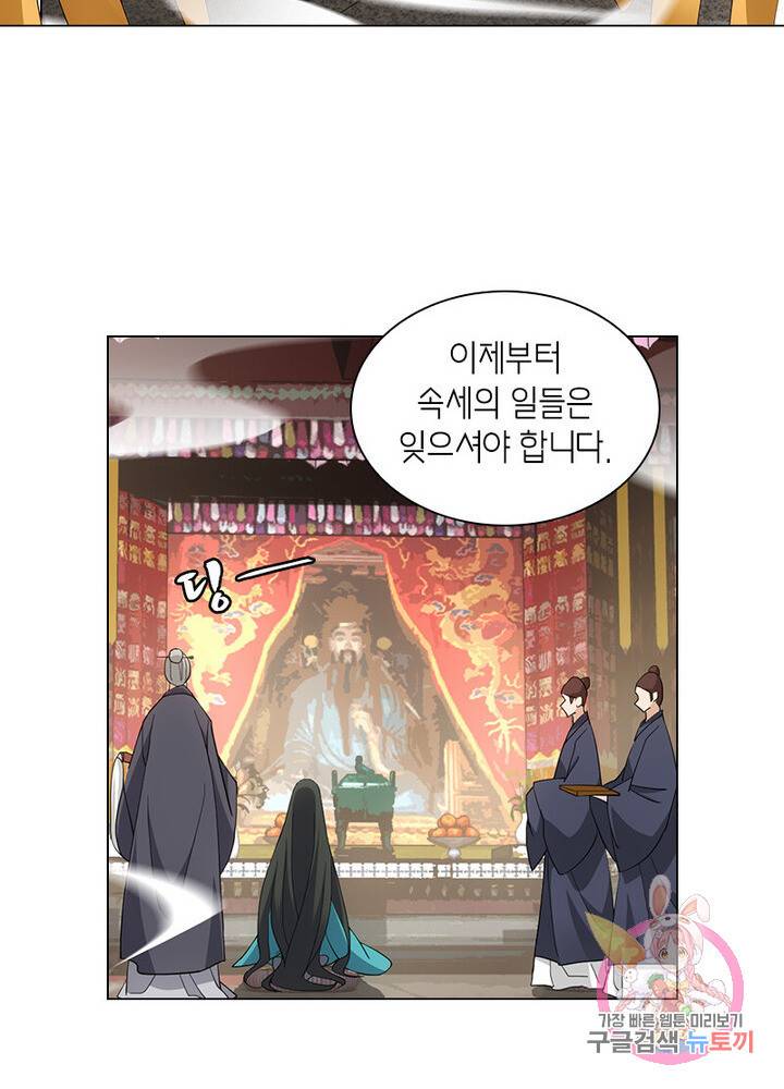 황자님 거기 있어줄래요 128화 4