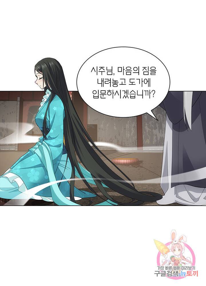 황자님 거기 있어줄래요 128화 5