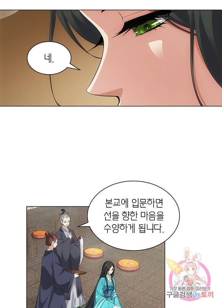 황자님 거기 있어줄래요 128화 6