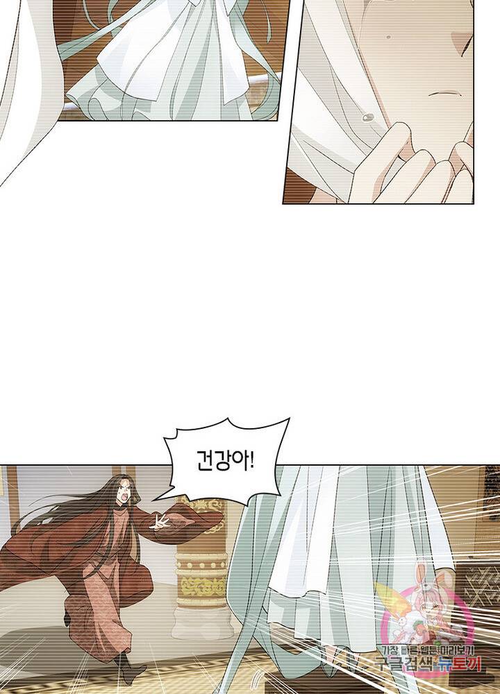 황자님 거기 있어줄래요 128화 10