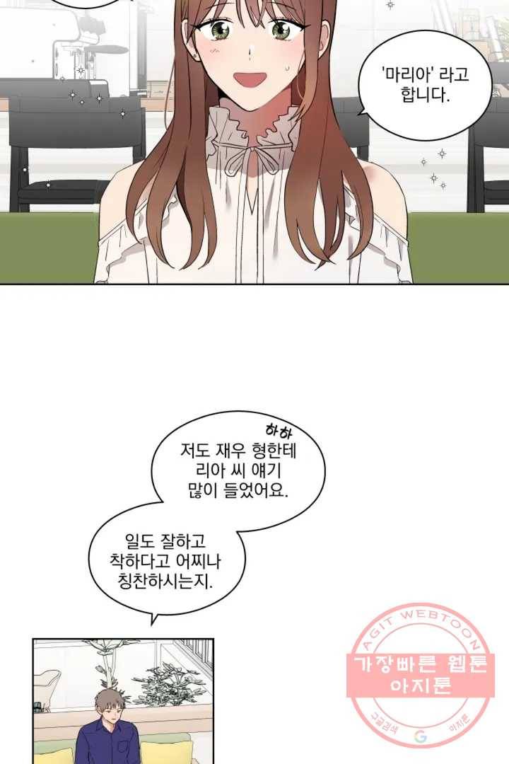 당신은 나의 신 1화 2