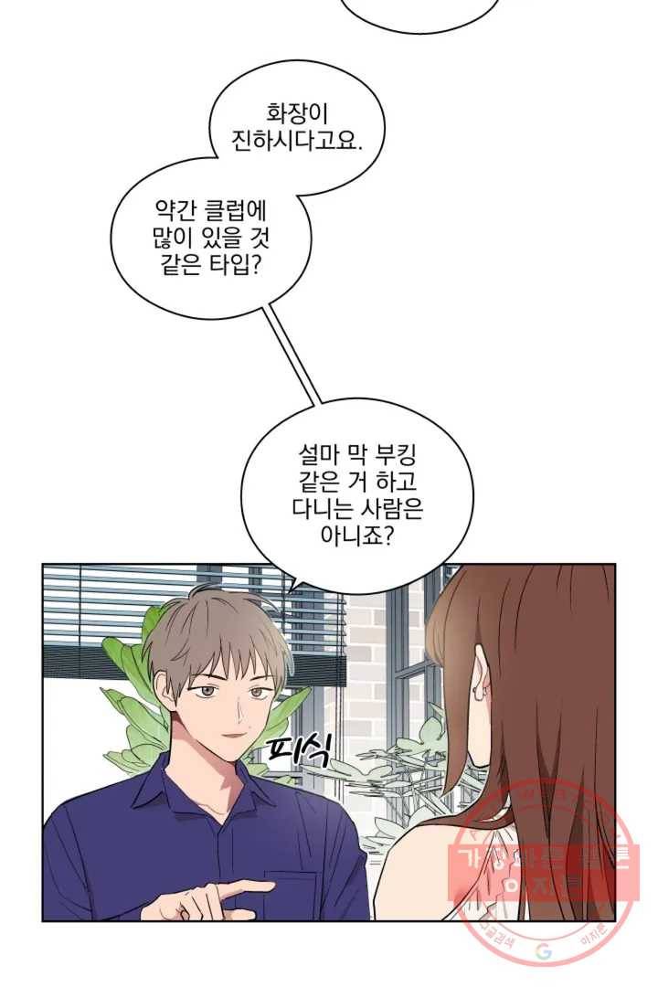 당신은 나의 신 1화 4