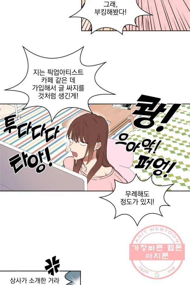 당신은 나의 신 1화 6