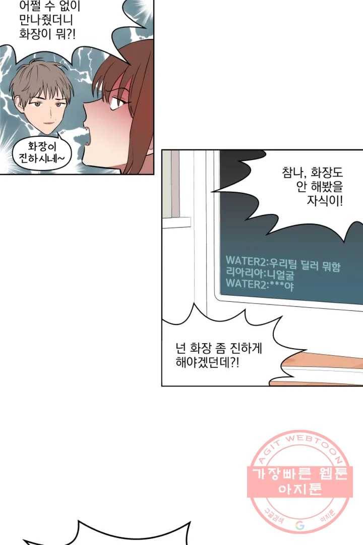 당신은 나의 신 1화 7