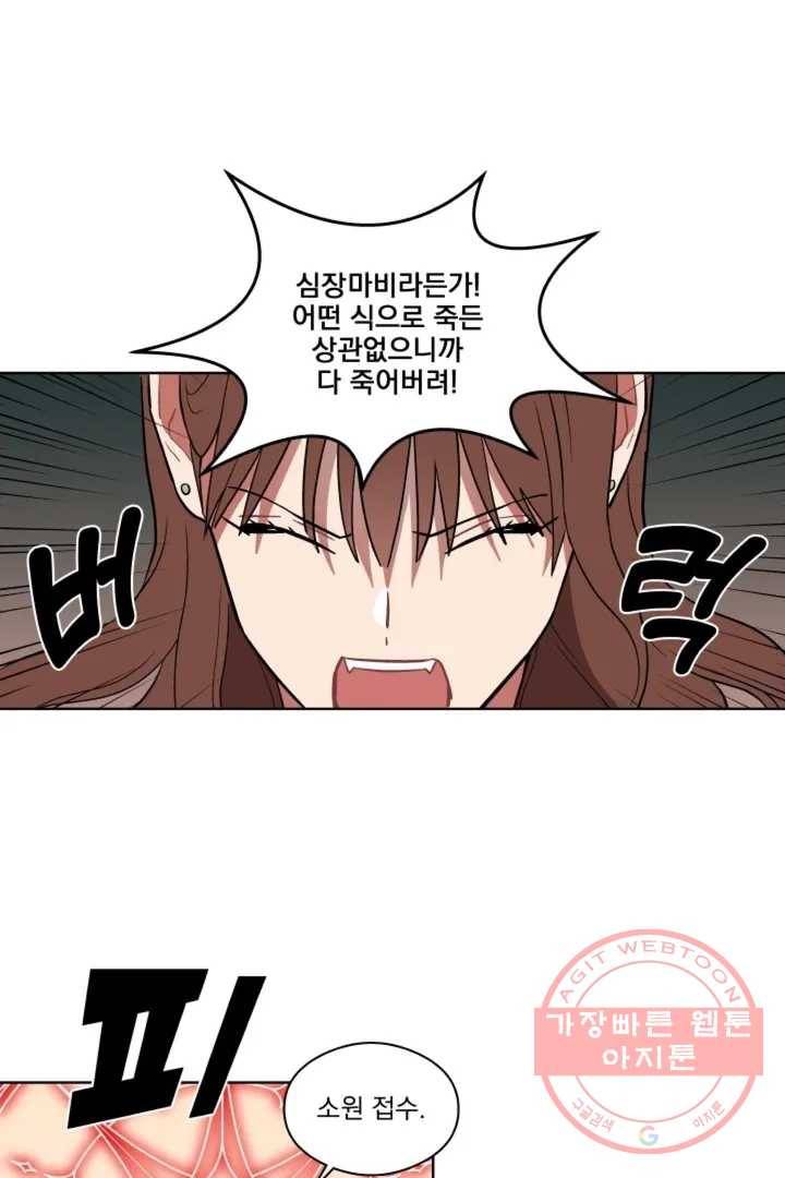 당신은 나의 신 1화 9