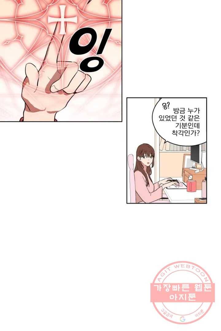 당신은 나의 신 1화 10