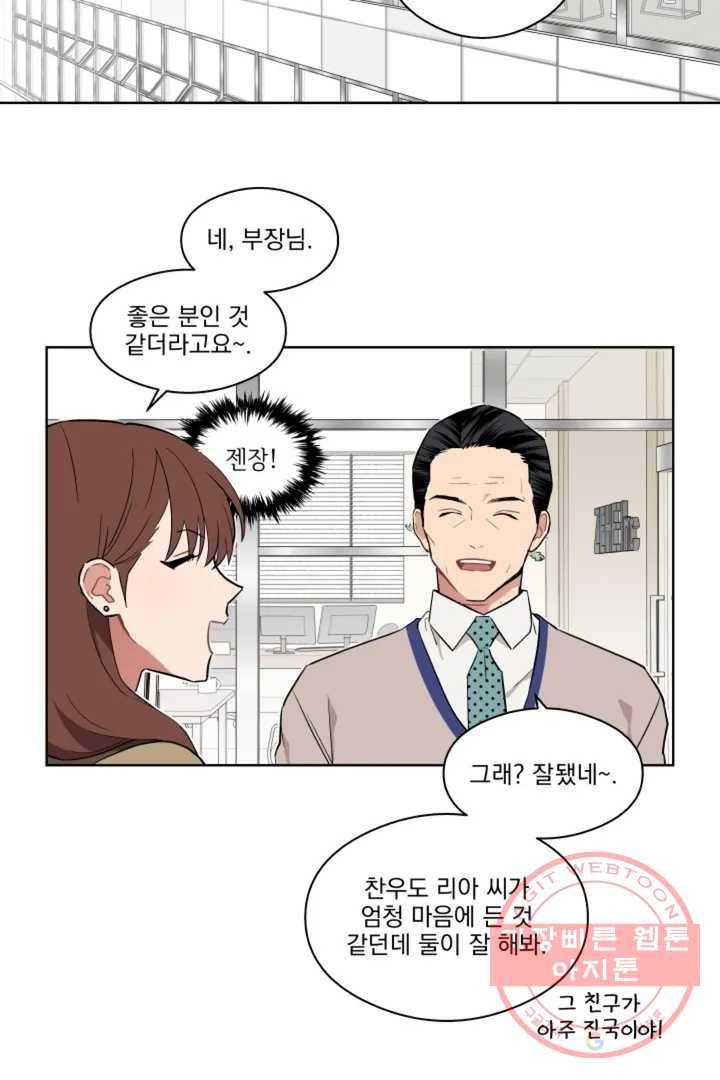 당신은 나의 신 1화 13