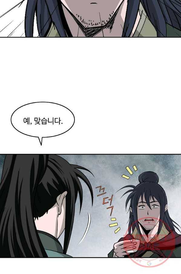 궁귀검신(카카오) 95화 11