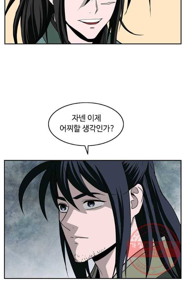 궁귀검신(카카오) 95화 16