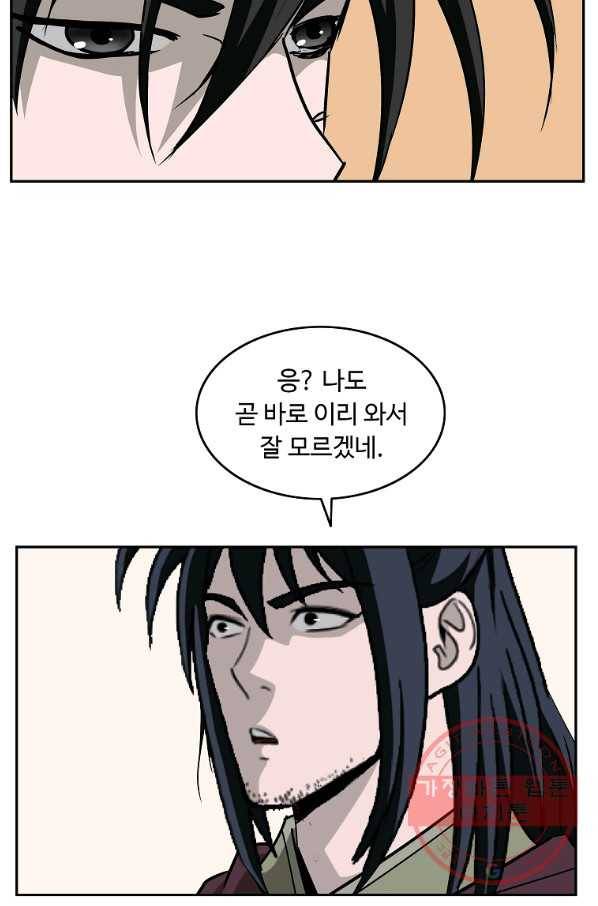 궁귀검신(카카오) 95화 23