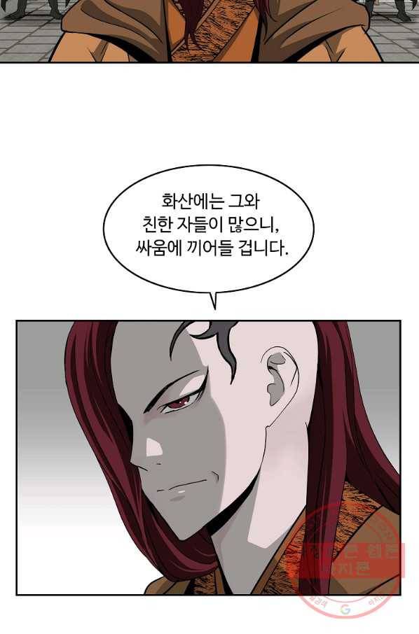 궁귀검신(카카오) 95화 31