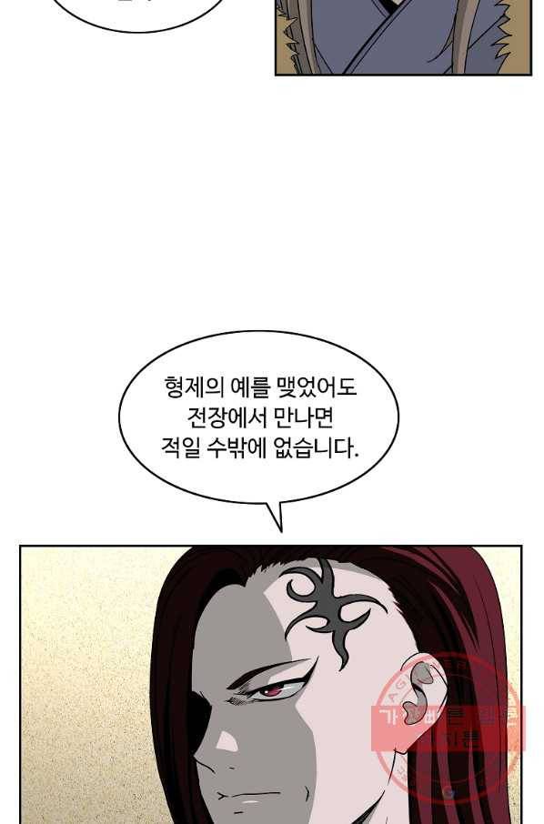 궁귀검신(카카오) 95화 35