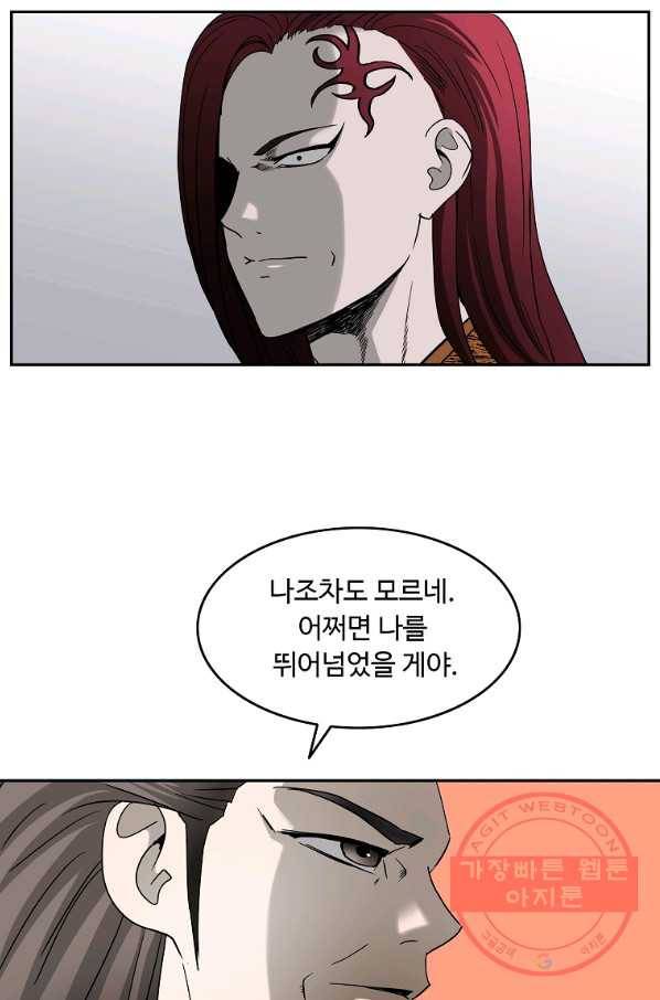 궁귀검신(카카오) 95화 40