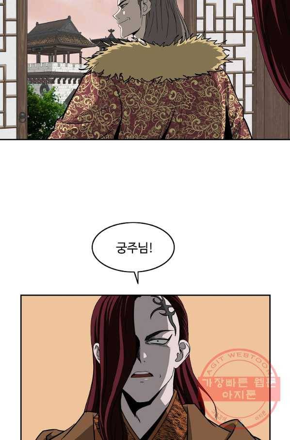 궁귀검신(카카오) 95화 53